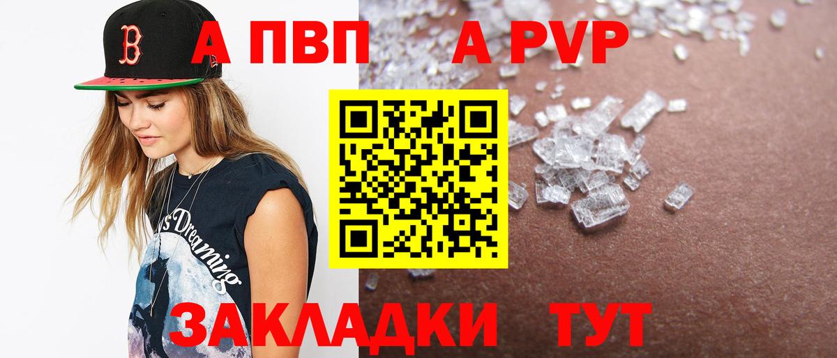 Alpha PVP СК КРИС Касимов