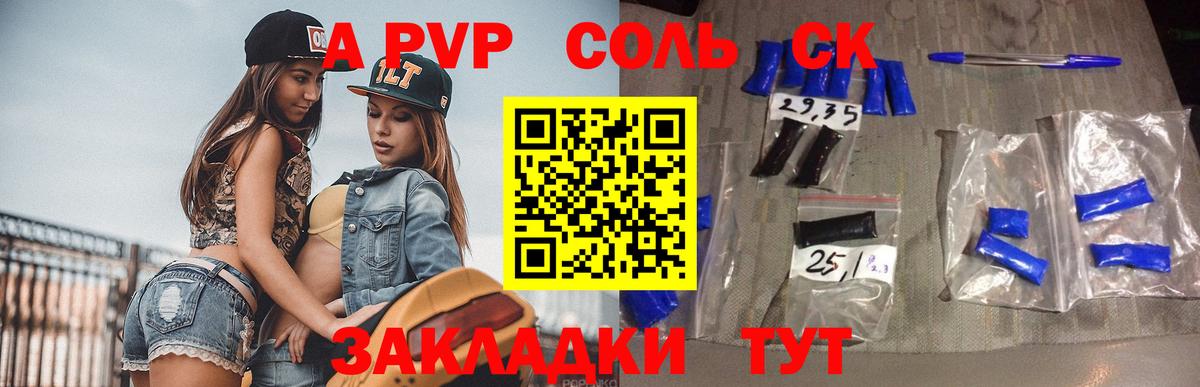 Касимов  Alpha PVP крисы CK  Альфа ПВП СК КРИС  закладки  Вход с VPN 