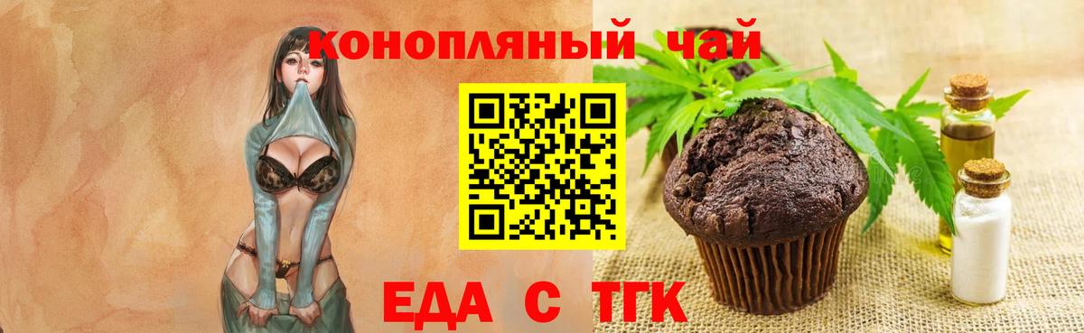 Cannafood конопля  Вход с VPN  Касимов 