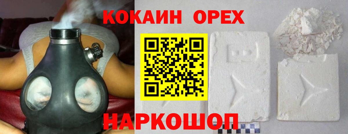 Cocaine  Вход с VPN  Касимов  COCAIN 99%  Cocaine VHQ 