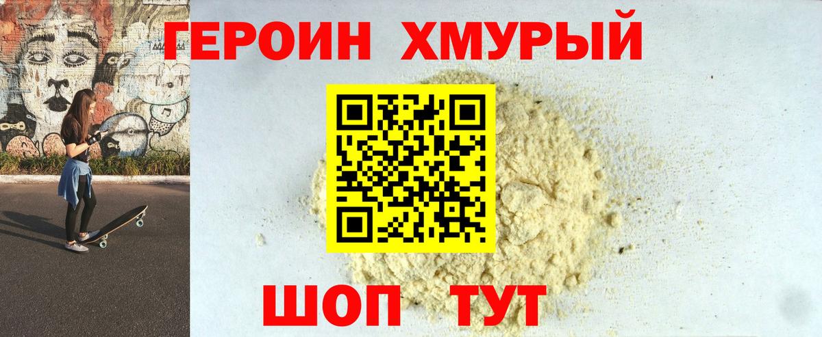 Героин  Вход с VPN  Касимов  Героин Афган 