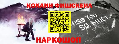 молекула духа Железноводск