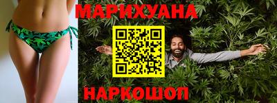 марихуана Беслан