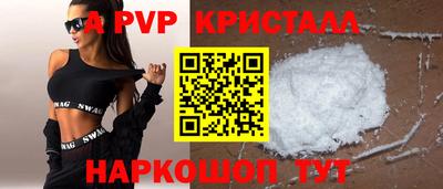 альфа пвп Берёзовский