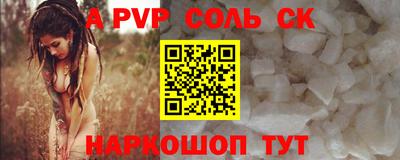 альфа пвп Берёзовский