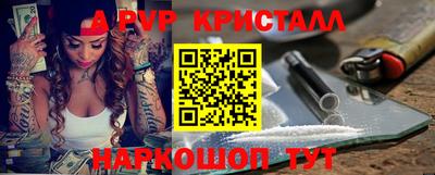 альфа пвп Берёзовский