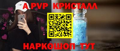 альфа пвп Берёзовский