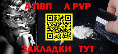 альфа пвп Берёзовский