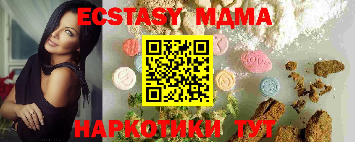 МДМА  Вход с VPN  Касимов  MDMA VHQ 