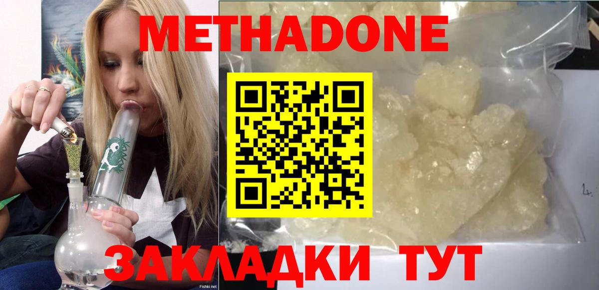 Метадон белоснежный  blacksprut ONION  Касимов  Метадон кристалл  Вход с VPN 