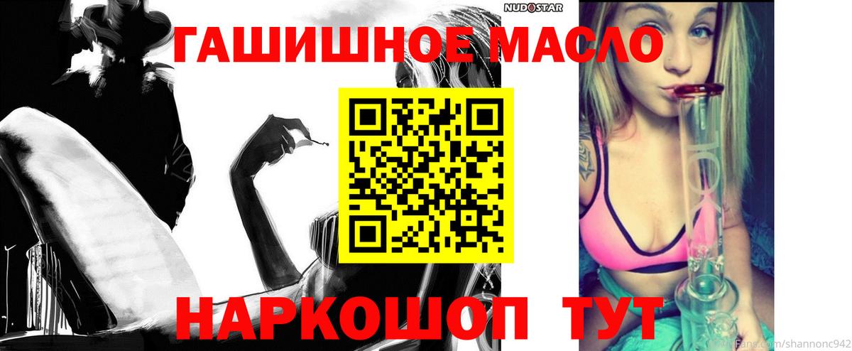 ТГК гашишное масло  Дистиллят ТГК жижа  Касимов  Вход с VPN 