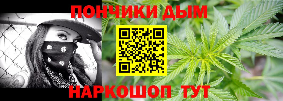 Канабис White Widow Касимов